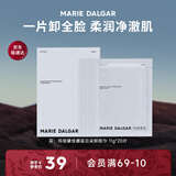 玛丽黛佳新年礼物云朵卸妆湿巾面部清洁柔和净透适用携带便捷20片