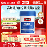 Swisse斯维诗 男士复合维生素 维B维D维C维E钙铁锌镁硒 营养包 120片/瓶