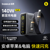 倍思140W氮化镓充电器套装屏显type-c多口PD快充100w手机充电头适用笔记本电脑iphone17小米120W 银