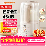 九阳（Joyoung）破壁机2026新款隔音罩轻音降噪家用豆浆机料理机全自动免煮免过滤五谷杂粮大容量早餐机榨汁机P725 【精磨精煮  触控彩屏】小巧好收纳【价保618】
