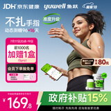 鱼跃（yuwell）安耐糖5代动态血糖仪Anytime5Pro免扎手指家用16天持续监测6盒装