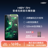 HiBy海贝 R4无损音乐HiFi播放器安卓DSD发烧级MP3随身听A类学生大屏MP4数字播放器hifi发烧 银绿色