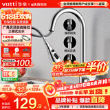 华帝（VATTI）厨房龙头 抽拉式三功能水槽洗菜盆水龙头冷热304不锈钢 062100-JD