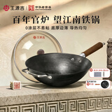 王源吉铸铁锅炒菜锅老式生铁无涂层铁锅古法手工圆底炒锅望江南32cm