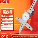 上工 带表深度卡尺0-300mm 分度值0.02 不锈钢深度尺游标卡尺 高精度