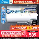 美的（Midea）【有奖发票】储水式电热水器家用洗澡速热出租屋节能省电免费上门安装小型家电安全防漏电防电墙 60L 2000W 3-4人洗【防电墙】