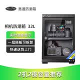 HuiTong惠通防潮箱电子防潮箱相机防潮箱单反镜头摄影器材微单电子除湿防潮柜麦克风邮票茶叶干燥箱 【S32E电子表 一层隔板】+送镜头垫