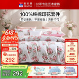 富安娜床上四件套纯棉100%全棉床单被套 双人加大床品套件230×229cm花知晓