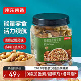 京东京造盐焗混合坚果360g每日纯坚果扁桃仁早餐儿童罐装零食孕妇