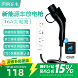 阿呆充电新能源电动汽车放电枪插排适配于比亚迪海豚秦宋理想领克吉利取电转换插座 5米16A防雷加强款