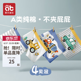 爱贝迪拉（AIBEDILA）男童内裤儿童平角棉短裤大童小童男孩四角宝宝小孩底裤全棉夏薄款 格雷汽车-4条【A类纯棉】 110 cm体重25-35斤【不夹屁屁】