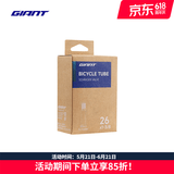 捷安特(GIANT)山地车自行车轮胎多种规格内胎 26X1-3/8 AV嘴长35mm