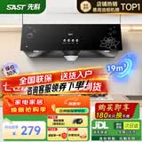 先科（SAST）油烟机中式大吸力抽油烟机免拆洗顶吸式排烟机老式吸油烟机抽烟机家用小户型出租房小尺寸单烟机 【高配】按键款:19吸力+深腔拢烟 自行安装