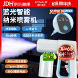海氏海诺全自动酒精喷雾机纳米喷雾消毒枪手持喷壶家用400ML不含酒精