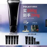 POLA碧艾七代净透亮采洁面膏100g清洁POLA洗面奶节日礼物送女友 「净透亮采」七代B.A洁面膏-礼盒