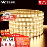 雷士led灯带灯条高亮贴片暗槽灯软灯带高亮2835-60珠-20米装