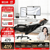 黑白调P4 Pro人体工学电脑椅子办公椅可躺午休椅电竞椅久坐舒适老板椅 耀黑(2D腰托+155°带脚托可躺）