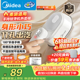 美的（Midea）价保618【有钛微增压】手持挂烫机/电熨斗15g/min大蒸汽家用小型熨烫机便携差旅拼豆礼物YS-10T1