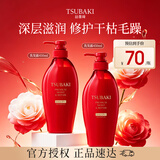 丝蓓绮（TSUBAKI）沁润臻致滋润修护洗发露450ml*2护发洗发水套装保湿京东自营