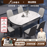上林春天 岩板餐桌 实木餐桌椅组合现代简约伸缩折叠圆桌吃饭桌子餐厅家具 亮光雪山白黑灰【轻奢皮椅灰色】 1.35m 一桌六椅