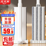 太太乐免手洗平板45cm 2块布加宽拖把家用一拖净懒人拖地神器