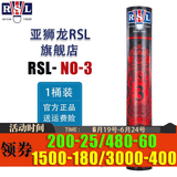 亚狮龙（RSL） 羽毛球鸭毛球12只装/桶 耐打稳定 比赛训练 RSL3号 12只装 1筒