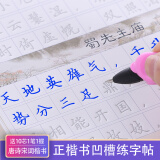 晟邮（SHENG YOU） 正楷书凹槽练字帖 楷书儿童练字板学生成人男生女生硬笔书法钢笔本练字贴字帖 唐诗宋词单本装（送10芯1笔1握）