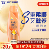 飘柔精油润养洗发水男士女士氨基酸洗发露液洗头膏400g柔顺留香