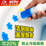 平安大通马桶小花洁厕凝胶自动清洁剂智能马桶洗脸盆小便池除味除臭5*12朵