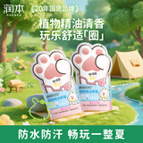 润本儿童植物精油手环30条*2袋儿童专用精油香圈卡通森林动物款