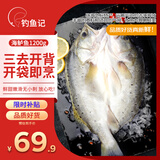 钓鱼记开背海鲈鱼2.4斤/2-3条 三去净重 冷冻 生鲜 鱼类 海鲜水产