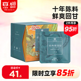 大益TAETEA茶叶普洱茶生茶十年陈 经典普洱三角袋泡30g/盒便携冷泡茶