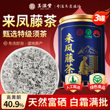 玉滋堂湖北恩施藤茶特级来凤藤茶莓茶龙须节日礼物长辈送礼3罐装