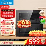美的（Midea）45L家用冰箱冷藏柜冰柜冰吧红酒柜客厅办公室别墅茶叶饮料水果保鲜柜小型 LC-45GM【价保618】
