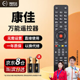 鸿欣达（HONGXINDA）适用康佳电视遥控器KONKA/KKTV红外液晶通用遥控板Y354A Y365 LED32/42/47