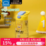 乐扣乐扣（LOCK&LOCK）儿童水杯宝宝吸管杯小学生运动水壶幼儿园直饮杯子400ml亮黄色