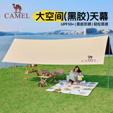 骆驼（CAMEL）黑胶防晒天幕帐篷户外遮阳棚防风雨露营装备野营免搭斜面雨棚骆色