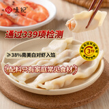 悦味纪 虾扯面200g*4包 共40个 长虾饺虾滑扯宽面条馄饨 早餐半成品速食