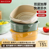 美厨（MAXCOOK）洗菜篮沥水篮 塑料双层洗菜盆盆筛盆子滤水篮 1盆1筛灰白MCPJ7729