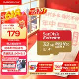 闪迪sandisk内存卡class10存储Micro sd卡 高速行车记录仪tf卡 手机行车记录仪内存卡 32G 读速高达100Mb/s无人机运动相机适用