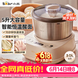 小熊（Bear）和面机家用 揉面机 厨师机 自动搅面 面包面粉发酵醒面HMJ-A50N1 5l