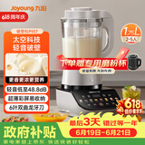 九阳（Joyoung）破壁机家用全自动榨汁豆浆机降噪彩屏纤薄1.75L五谷杂粮3-5人用P557国家补贴