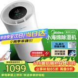 美的（Midea）24升小海绵除湿机 客厅卧室抽湿机 WIFI智控 正负离子除菌 梅雨季家用65㎡轻音除湿器CF24BD/N7-DY