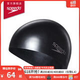 速比涛（Speedo）硅胶游泳帽男女长发防水成人泳帽时尚经典款3D 黑色