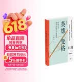 英雄变格? 孙悟空与现代中国的自我超越? 三联精选