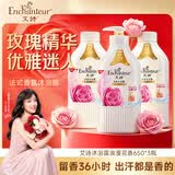 艾诗（Enchanteur）沐浴露套装浪漫香氛沐浴乳嫩滑滋润香味持久650g*3