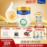 美素佳儿（Friso）皇家较大婴儿配方奶粉 2段（6-12个月）800克 乳铁蛋白 新国标