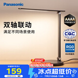 松下（Panasonic）致岚Pro AAAA级 LED触控 儿童护眼 学习灯 家用 桌面灯致岚pro黑
