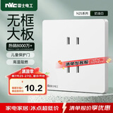 NVC雷士电工 开关插座 四孔插座86型暗装墙壁插座面板 N25奶油白