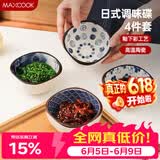 美厨（MAXCOOK）调味碟调料碟 日式味碟碟子4个装 家用陶瓷餐具调料醋碟MCTC8566